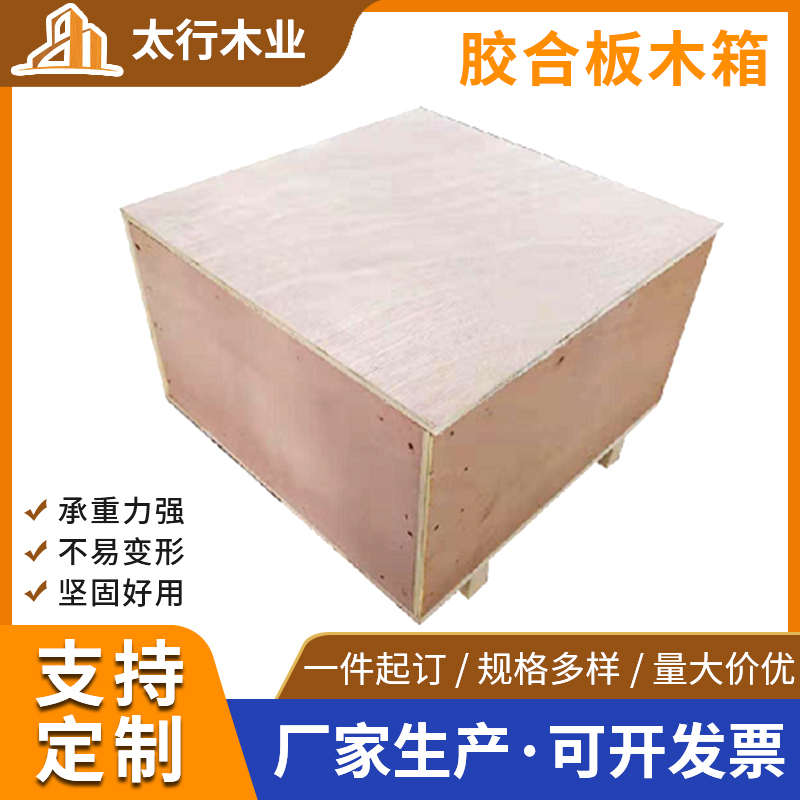 14年的行業(yè)沉淀,木托盤廠家分享選購優(yōu)質(zhì)木箱和鋼邊箱的專業(yè)指南