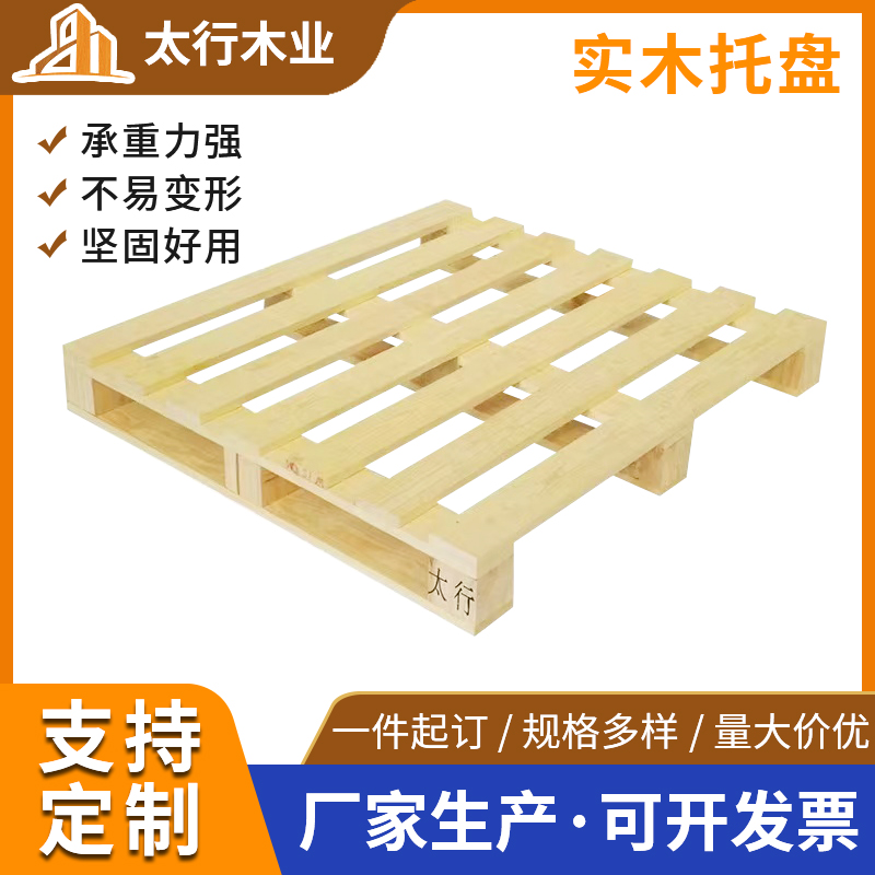 冷庫(kù)使用的木托盤是哪種?冷庫(kù)木托盤使用注意事項(xiàng)