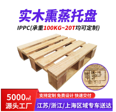 實(shí)木熏蒸托盤(pán)